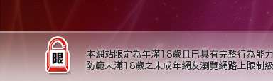 免費情色成人圖片本網站限定年滿18歲方可瀏覽